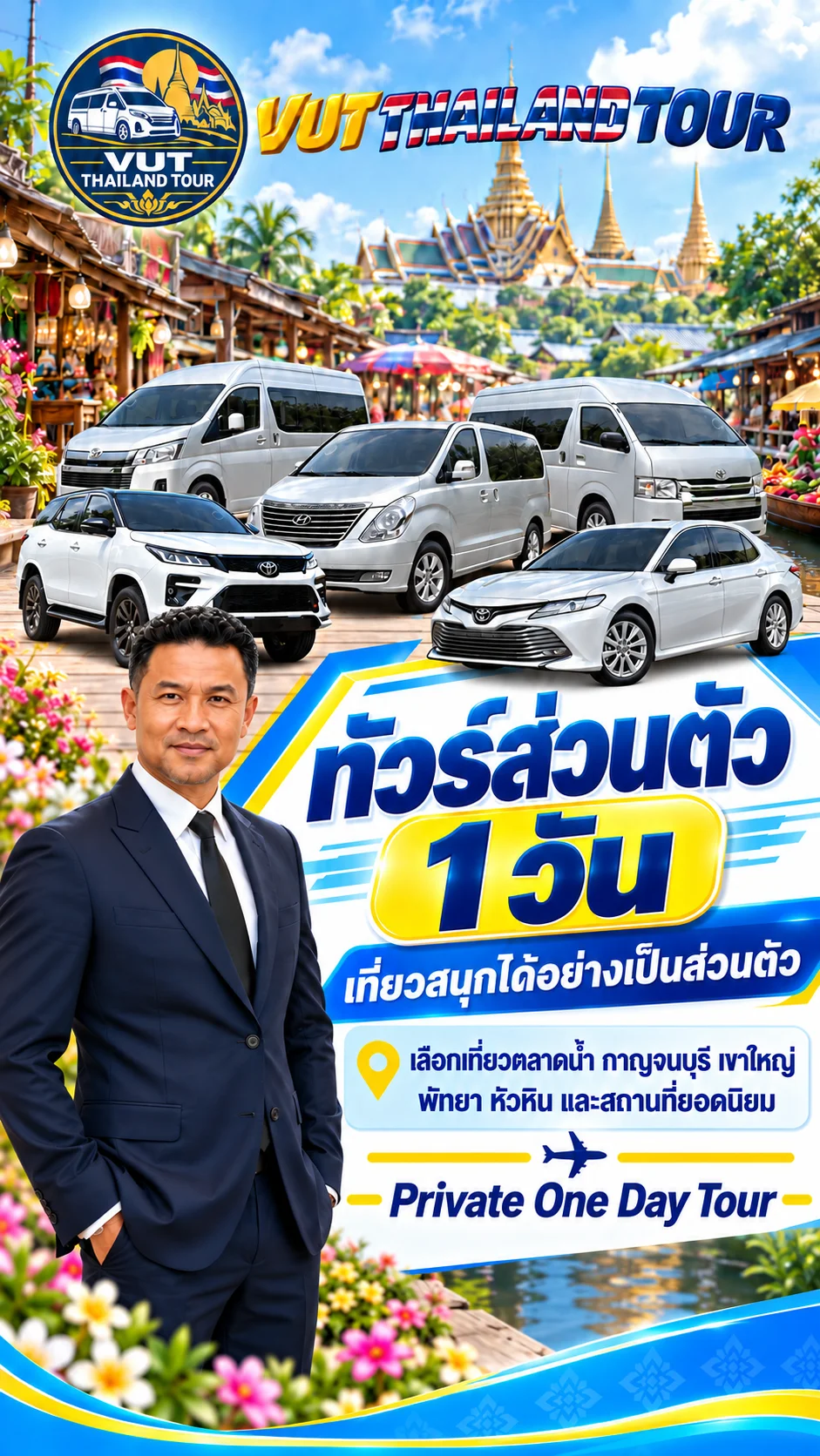 ทำไมต้องเลือกเรา (Mobile)